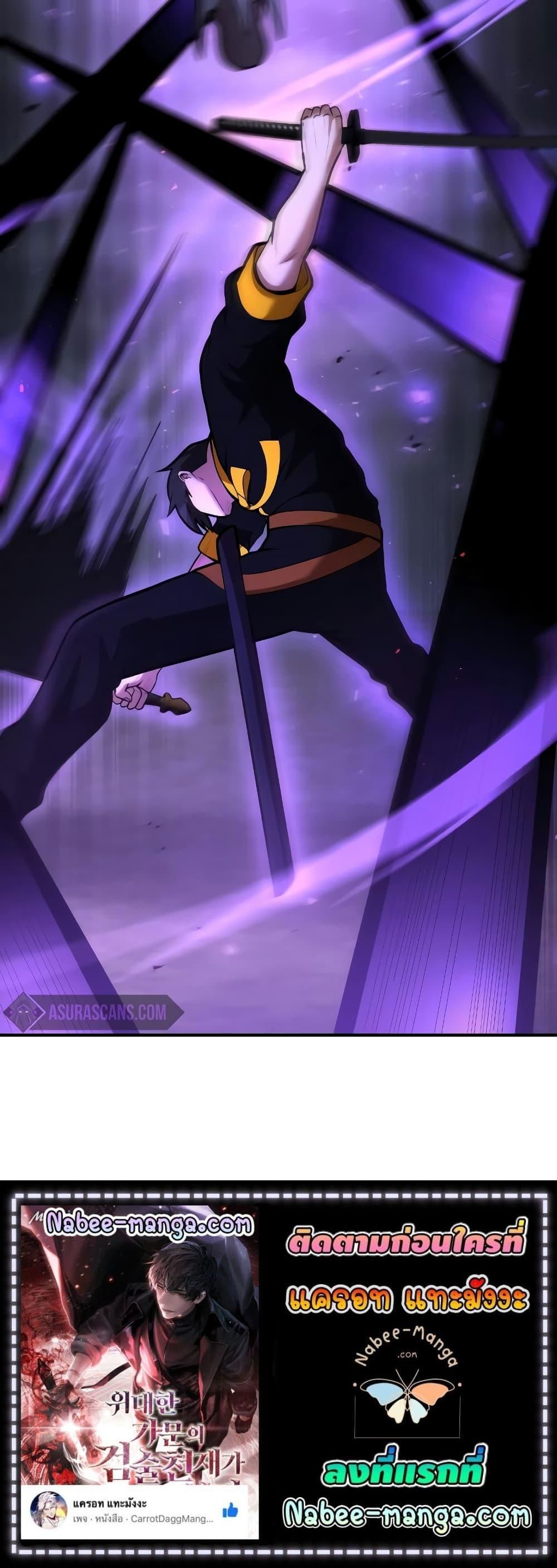 I Became a Renowned Family’s Sword Prodigy ตอนที่ 60 31