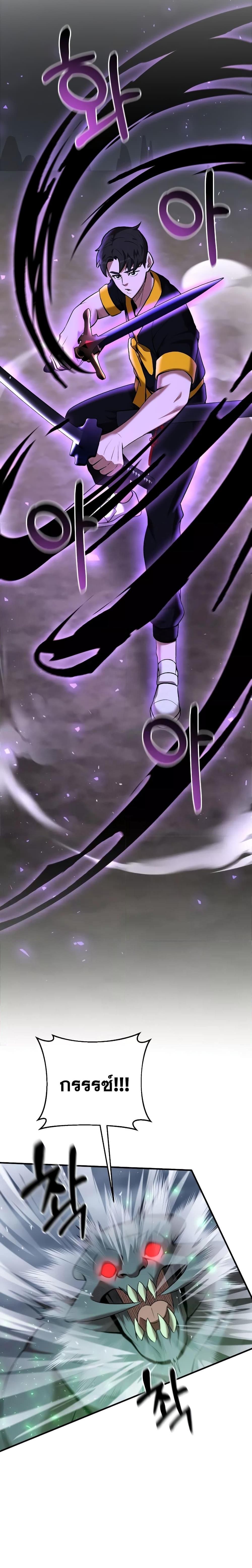 I Became a Renowned Family’s Sword Prodigy ตอนที่ 60 28