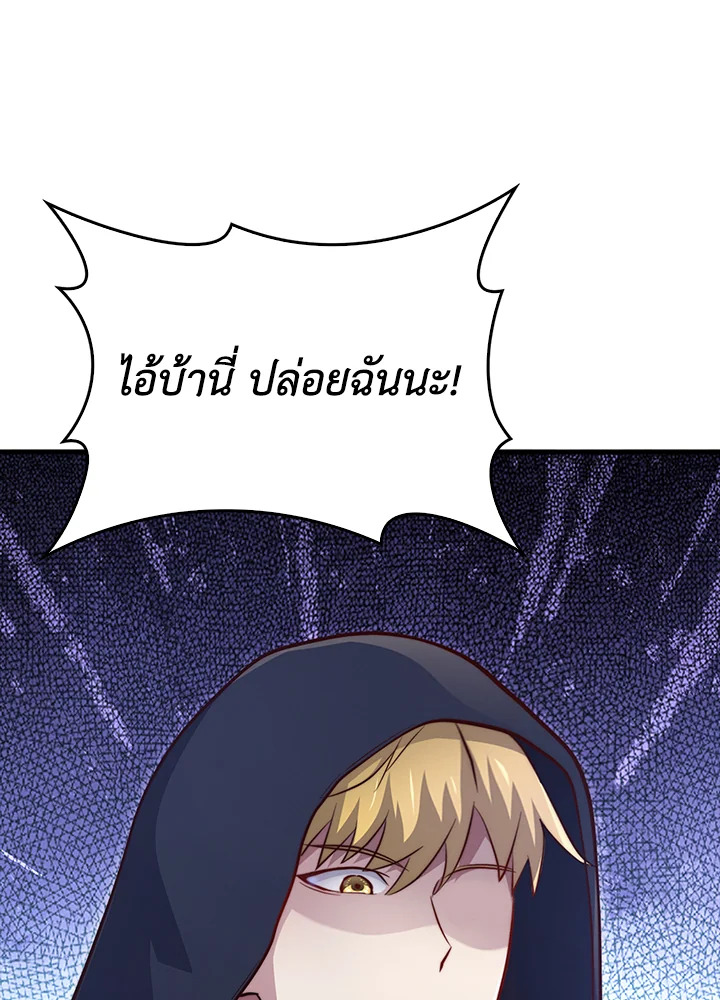The Lord’s Coins Aren’t Decreasing ตอนที่ 134 95