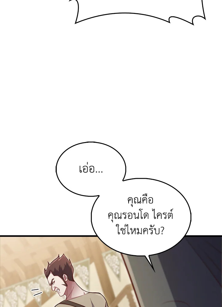 The Lord’s Coins Aren’t Decreasing ตอนที่ 134 104