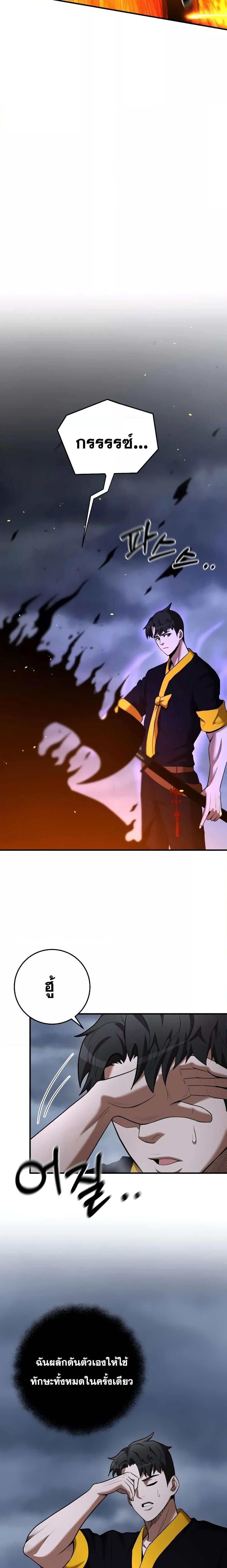 I Became a Renowned Family’s Sword Prodigy ตอนที่ 61 9