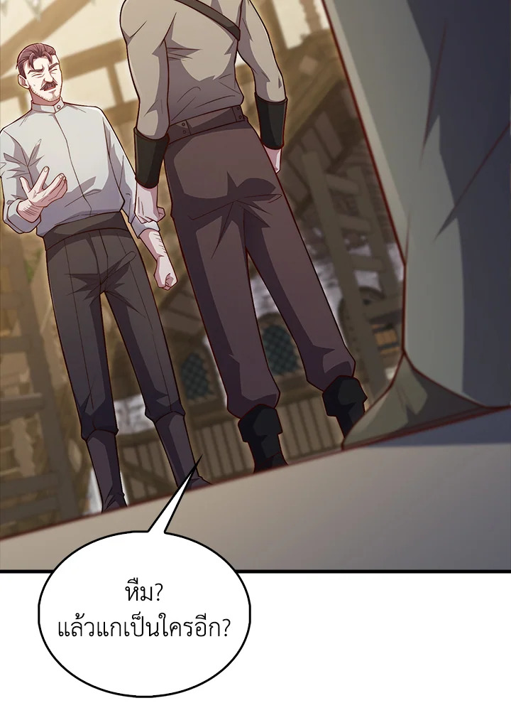 The Lord’s Coins Aren’t Decreasing ตอนที่ 134 105