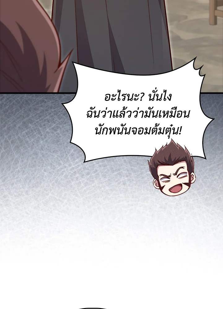 The Lord’s Coins Aren’t Decreasing ตอนที่ 134 108