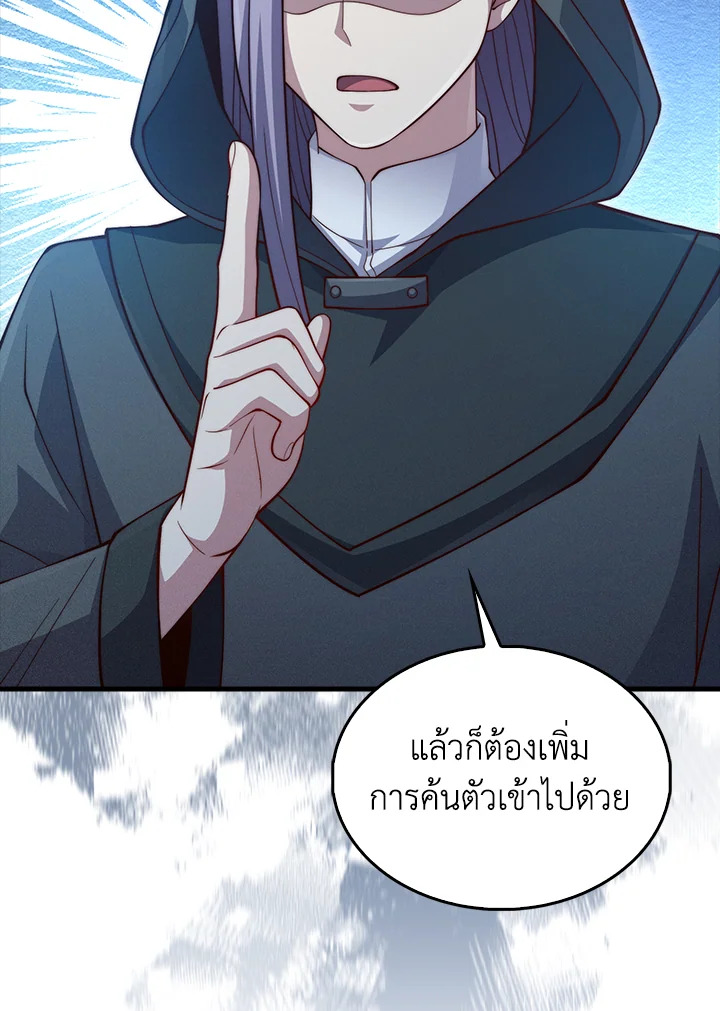 The Lord’s Coins Aren’t Decreasing ตอนที่ 134 112