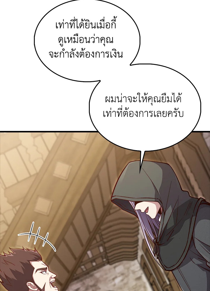 The Lord’s Coins Aren’t Decreasing ตอนที่ 134 109