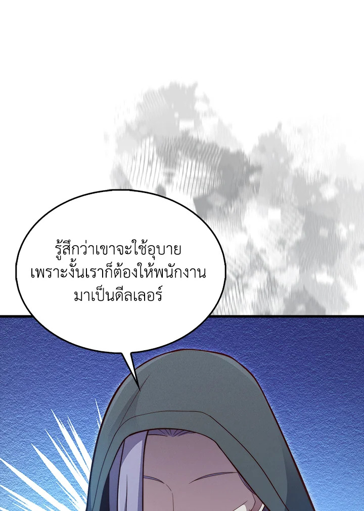 The Lord’s Coins Aren’t Decreasing ตอนที่ 134 111