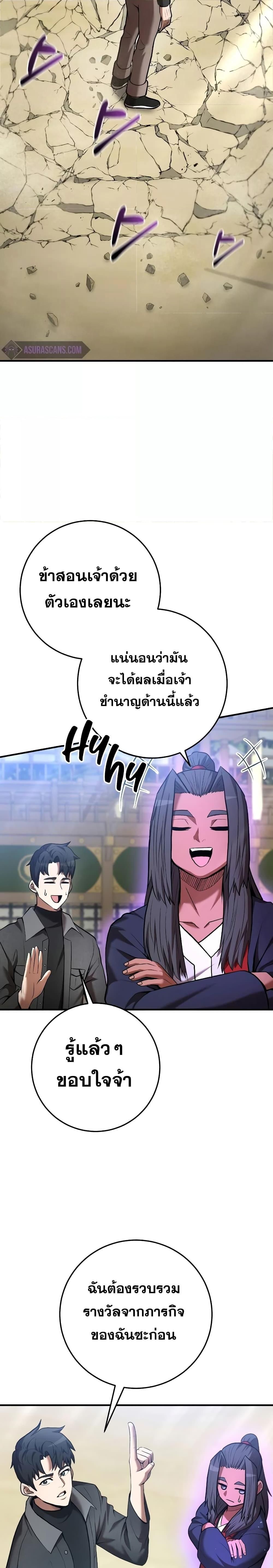 I Became a Renowned Family’s Sword Prodigy ตอนที่ 62 4