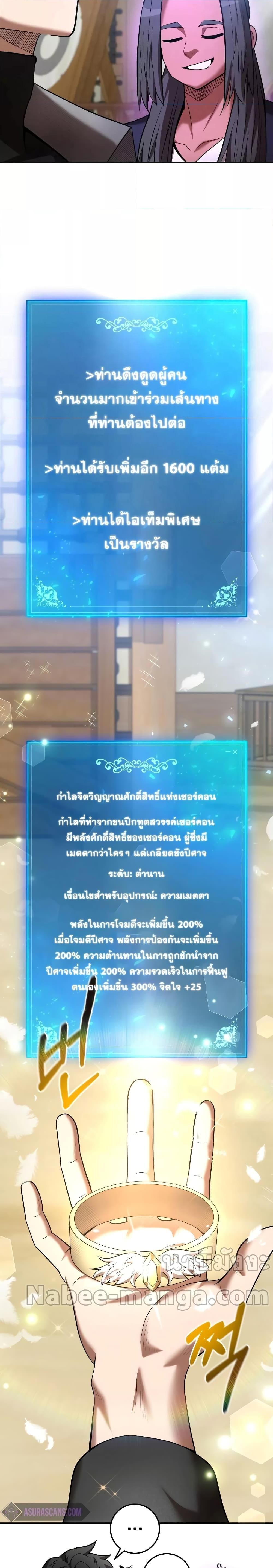 I Became a Renowned Family’s Sword Prodigy ตอนที่ 62 6