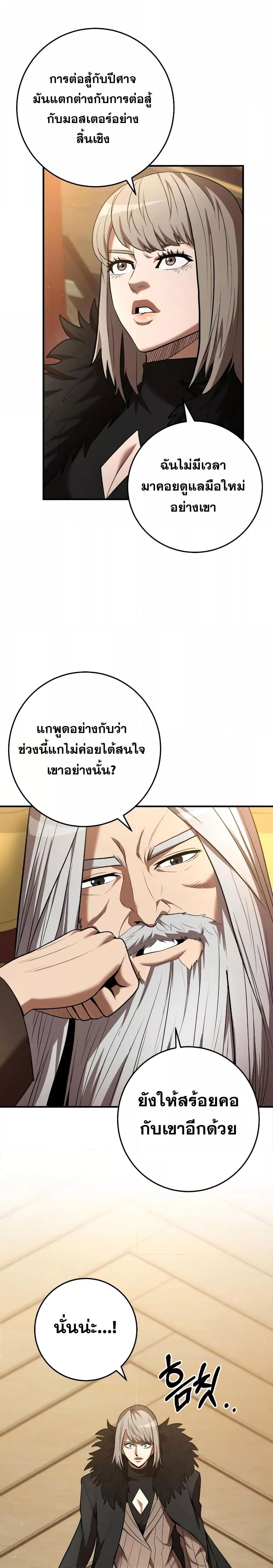 I Became a Renowned Family’s Sword Prodigy ตอนที่ 62 9