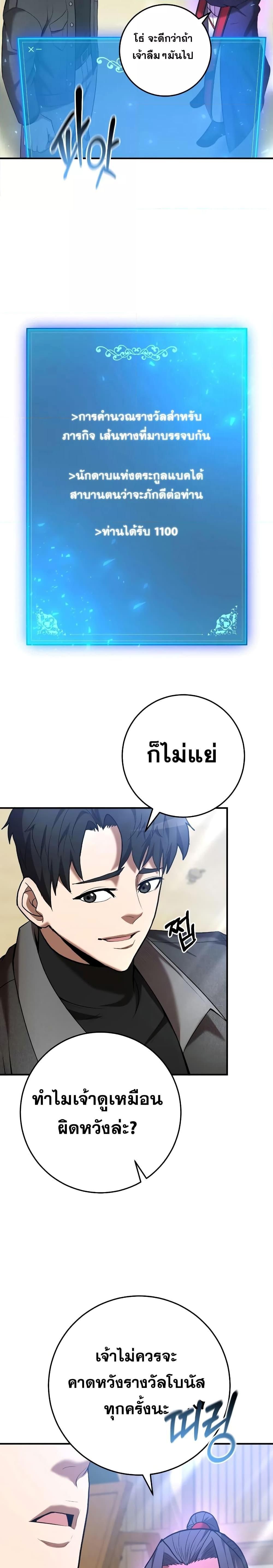 I Became a Renowned Family’s Sword Prodigy ตอนที่ 62 5