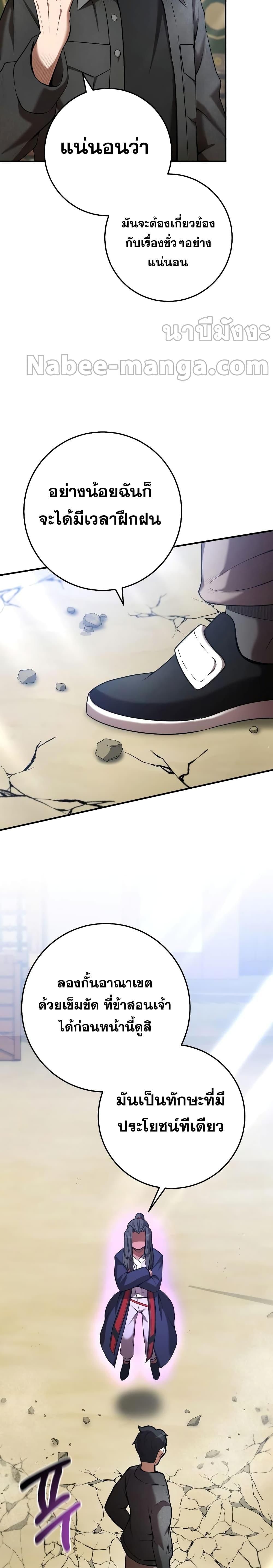 I Became a Renowned Family’s Sword Prodigy ตอนที่ 62 3