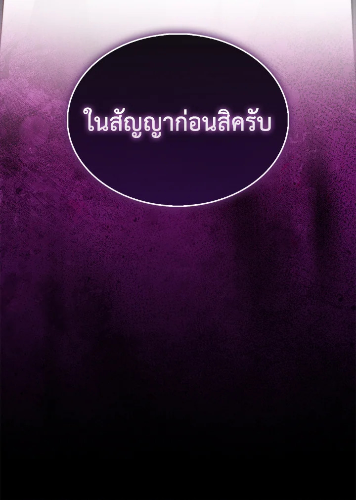 The Lord’s Coins Aren’t Decreasing ตอนที่ 134 121