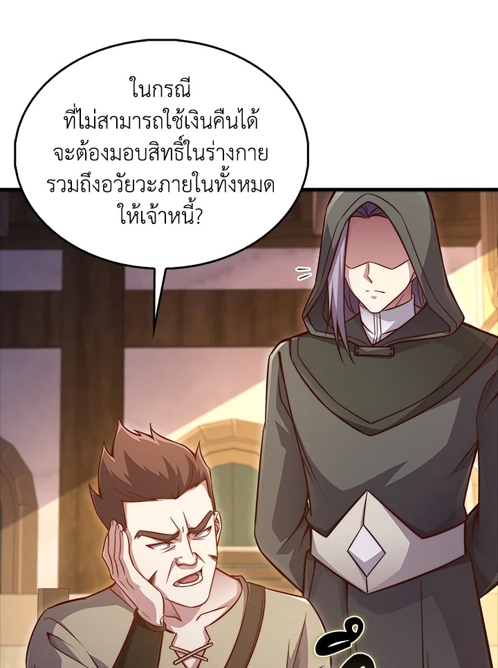 The Lord’s Coins Aren’t Decreasing ตอนที่ 135 3