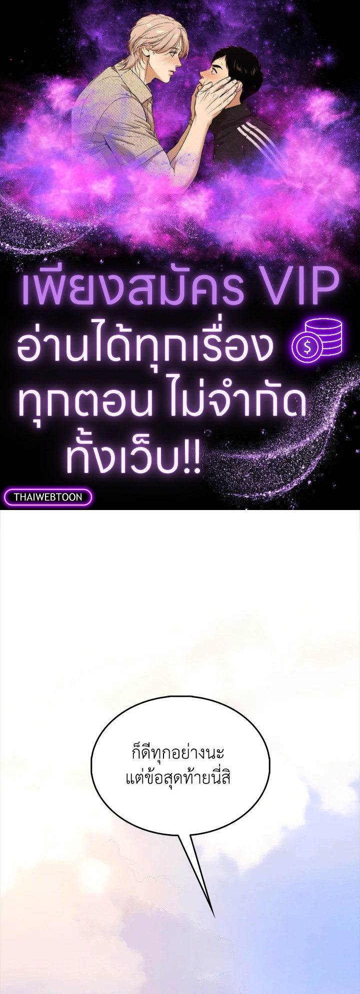 The Lord’s Coins Aren’t Decreasing ตอนที่ 135 1