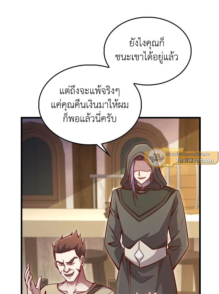 The Lord’s Coins Aren’t Decreasing ตอนที่ 135 5