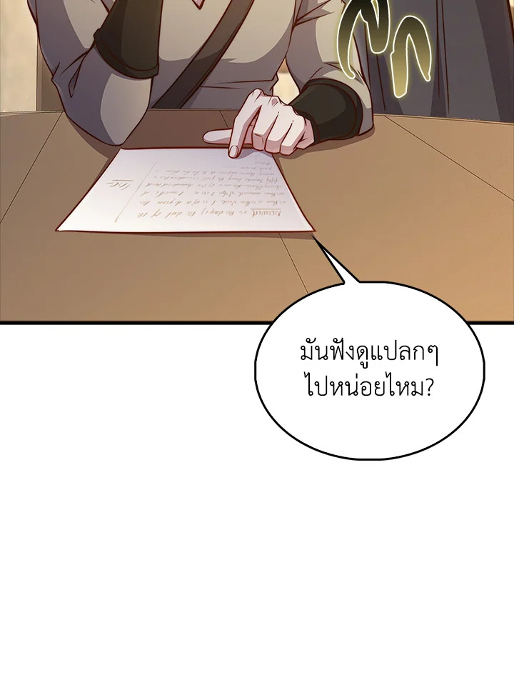 The Lord’s Coins Aren’t Decreasing ตอนที่ 135 4