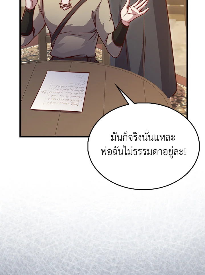 The Lord’s Coins Aren’t Decreasing ตอนที่ 135 6