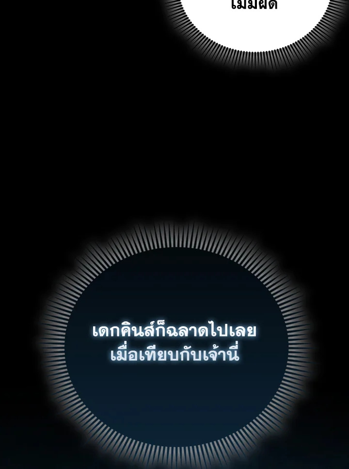 The Lord’s Coins Aren’t Decreasing ตอนที่ 135 8