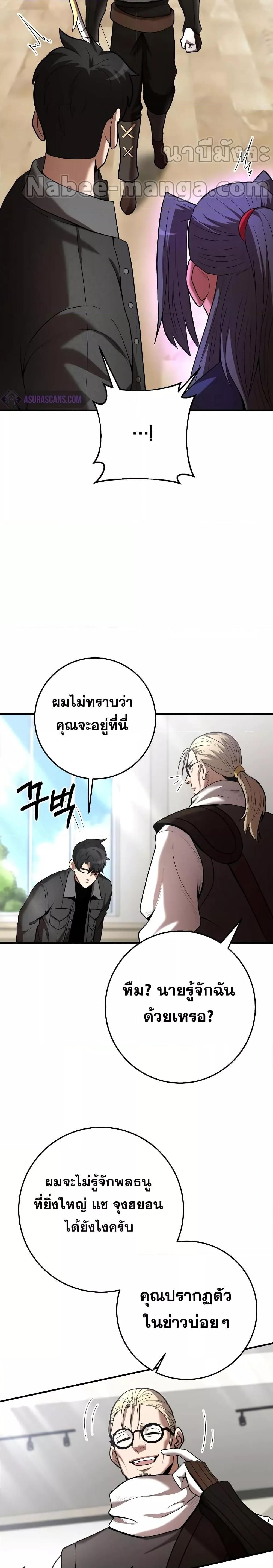 I Became a Renowned Family’s Sword Prodigy ตอนที่ 62 14