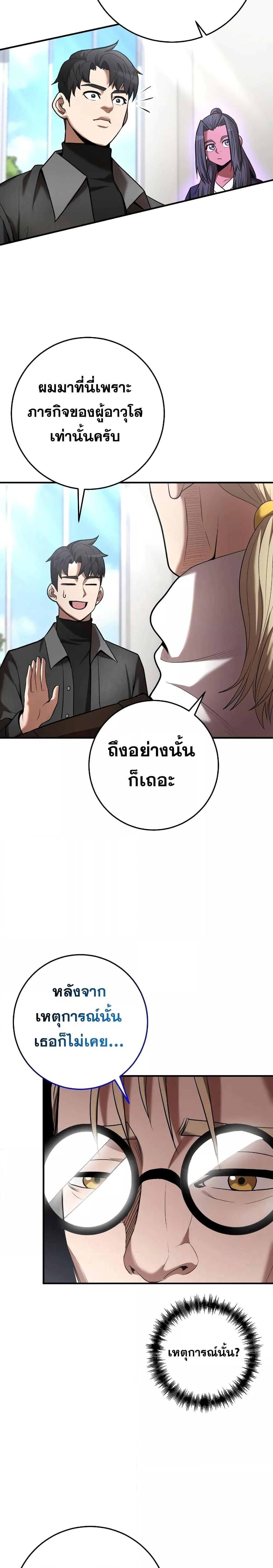I Became a Renowned Family’s Sword Prodigy ตอนที่ 62 16