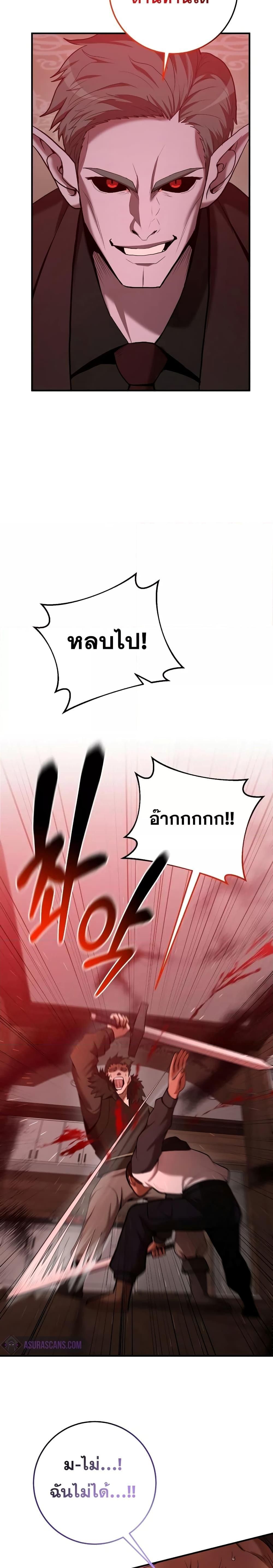 I Became a Renowned Family’s Sword Prodigy ตอนที่ 62 26