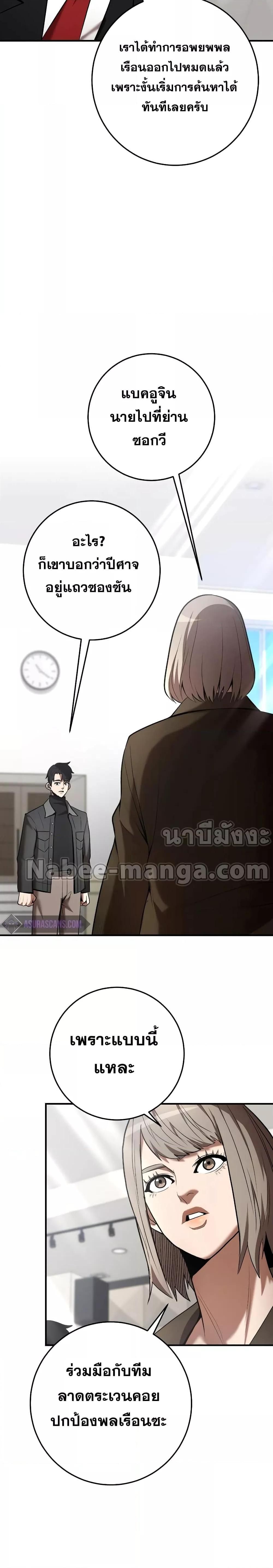 I Became a Renowned Family’s Sword Prodigy ตอนที่ 62 21