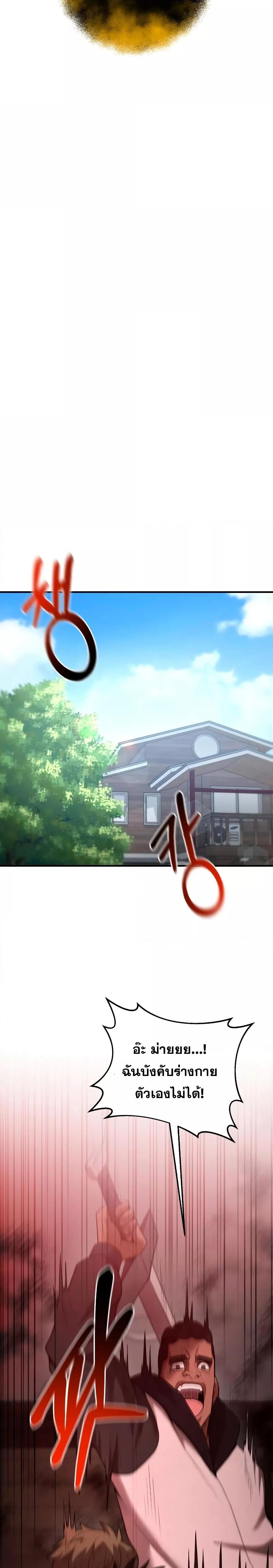 I Became a Renowned Family’s Sword Prodigy ตอนที่ 62 24