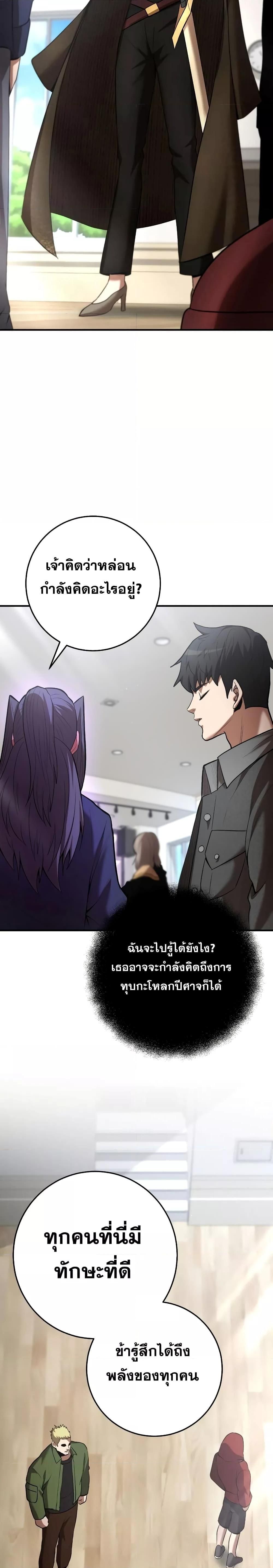I Became a Renowned Family’s Sword Prodigy ตอนที่ 62 12
