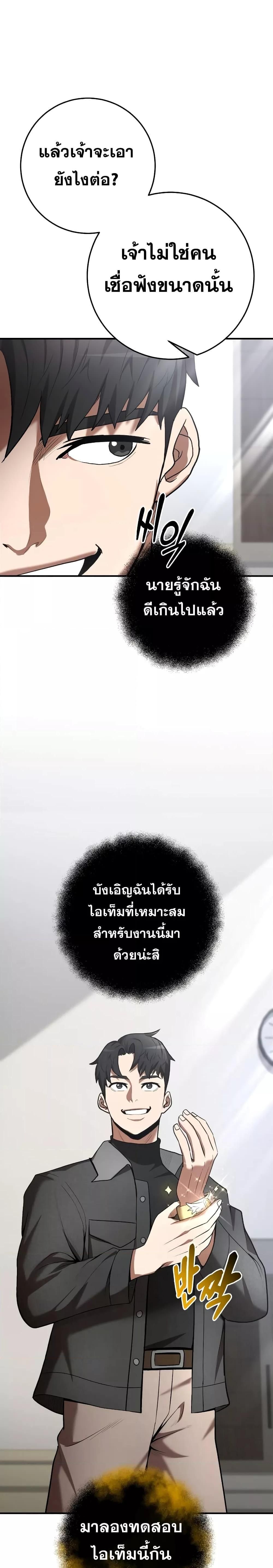 I Became a Renowned Family’s Sword Prodigy ตอนที่ 62 23