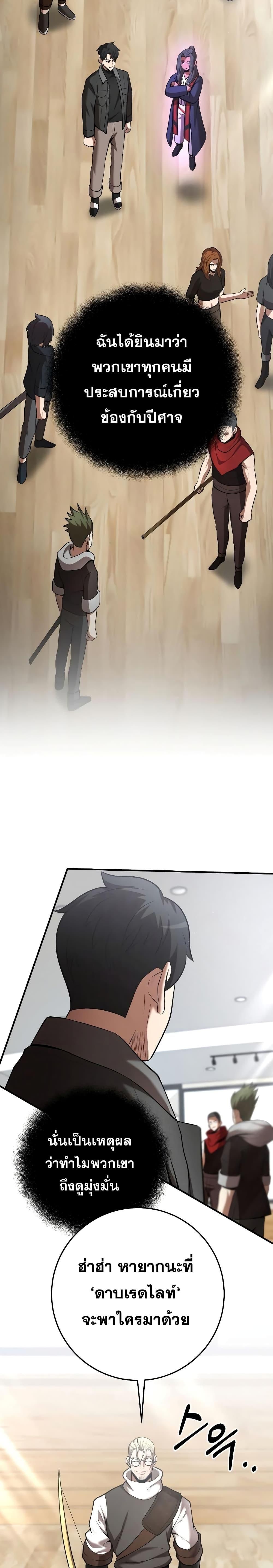 I Became a Renowned Family’s Sword Prodigy ตอนที่ 62 13