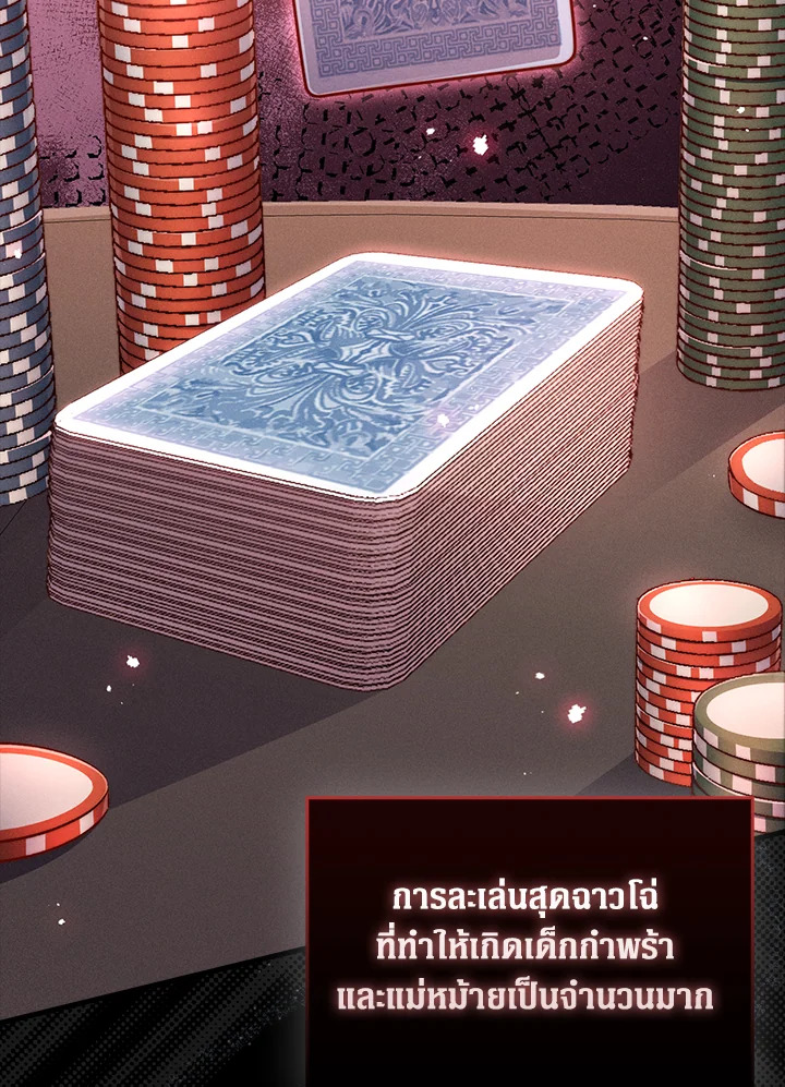 The Lord’s Coins Aren’t Decreasing ตอนที่ 135 14
