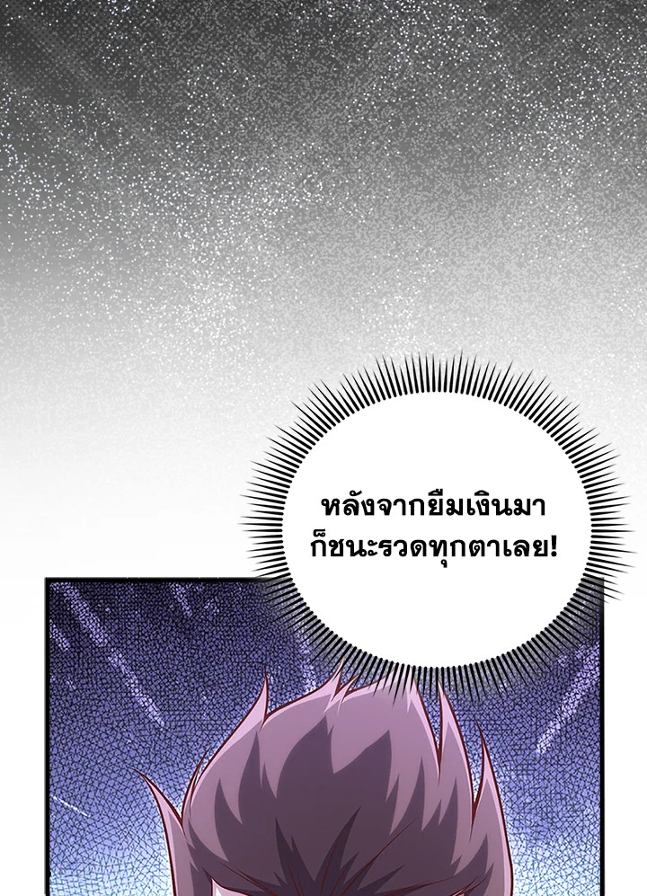 The Lord’s Coins Aren’t Decreasing ตอนที่ 135 17