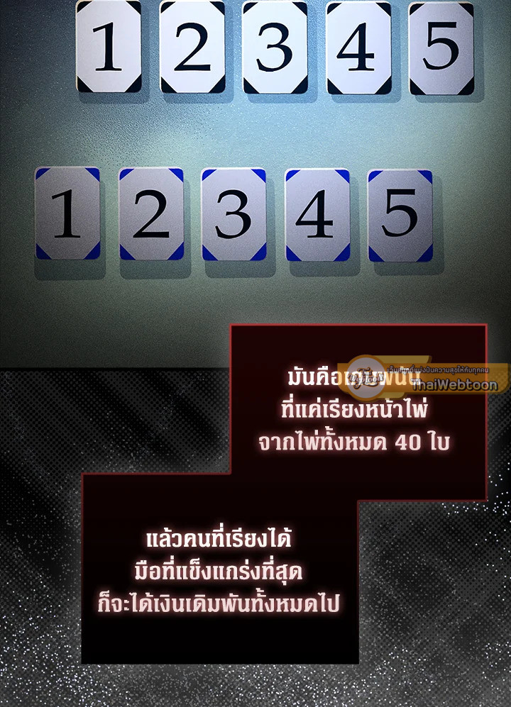 The Lord’s Coins Aren’t Decreasing ตอนที่ 135 16