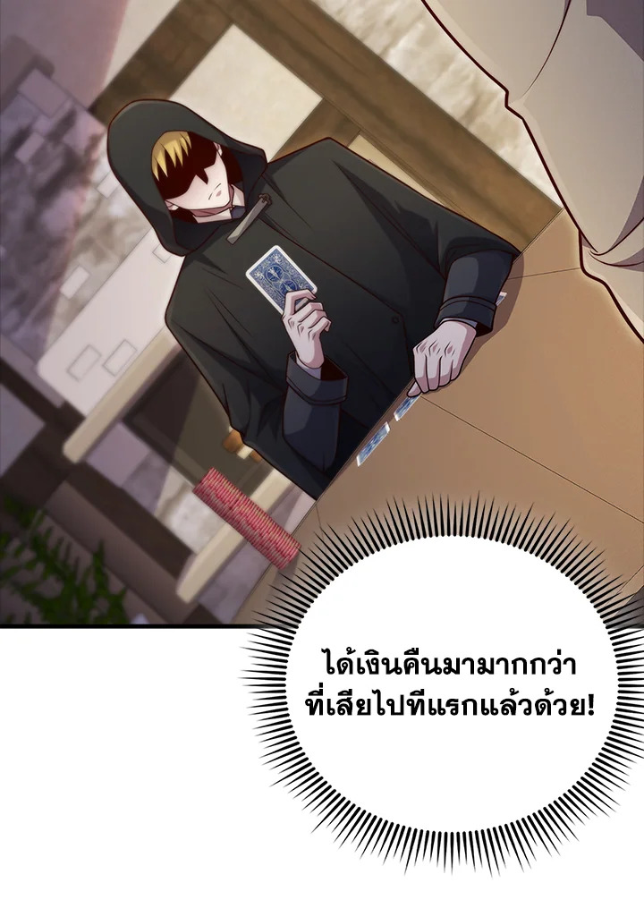 The Lord’s Coins Aren’t Decreasing ตอนที่ 135 20