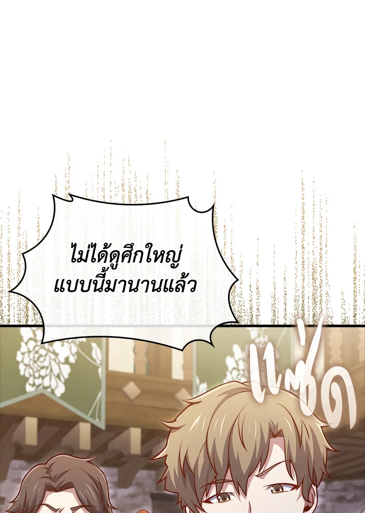 The Lord’s Coins Aren’t Decreasing ตอนที่ 135 21