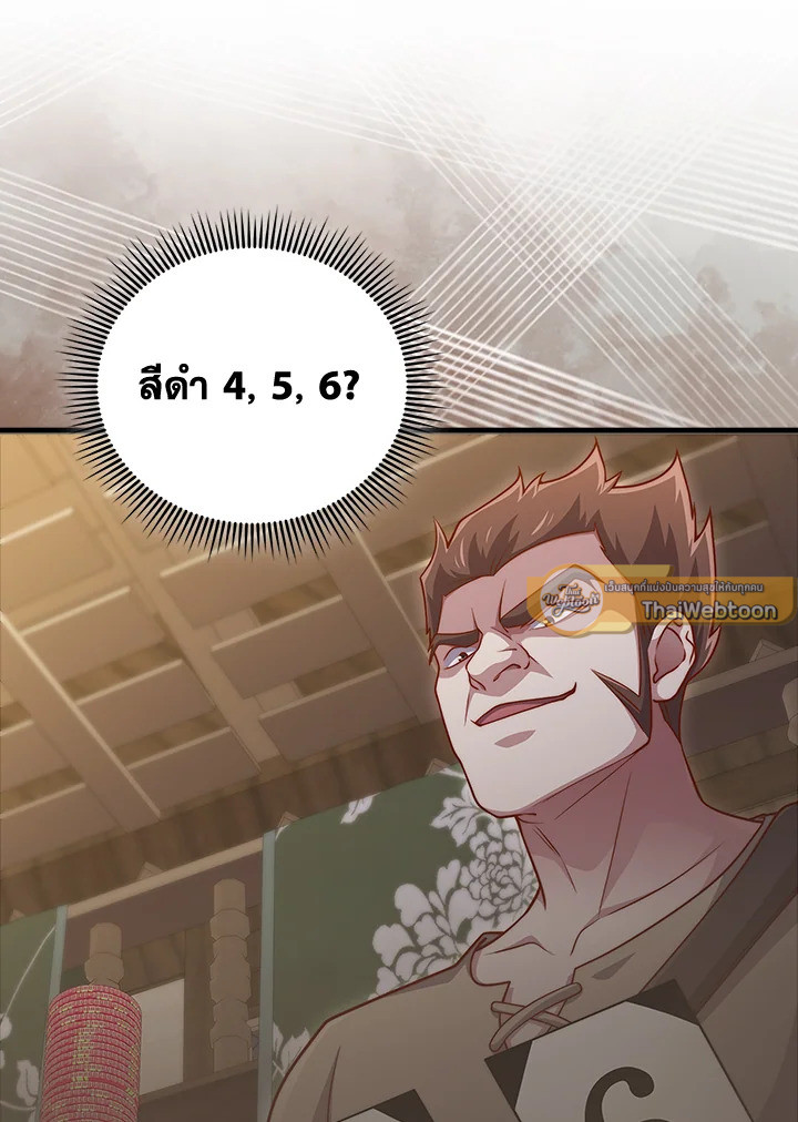 The Lord’s Coins Aren’t Decreasing ตอนที่ 135 23