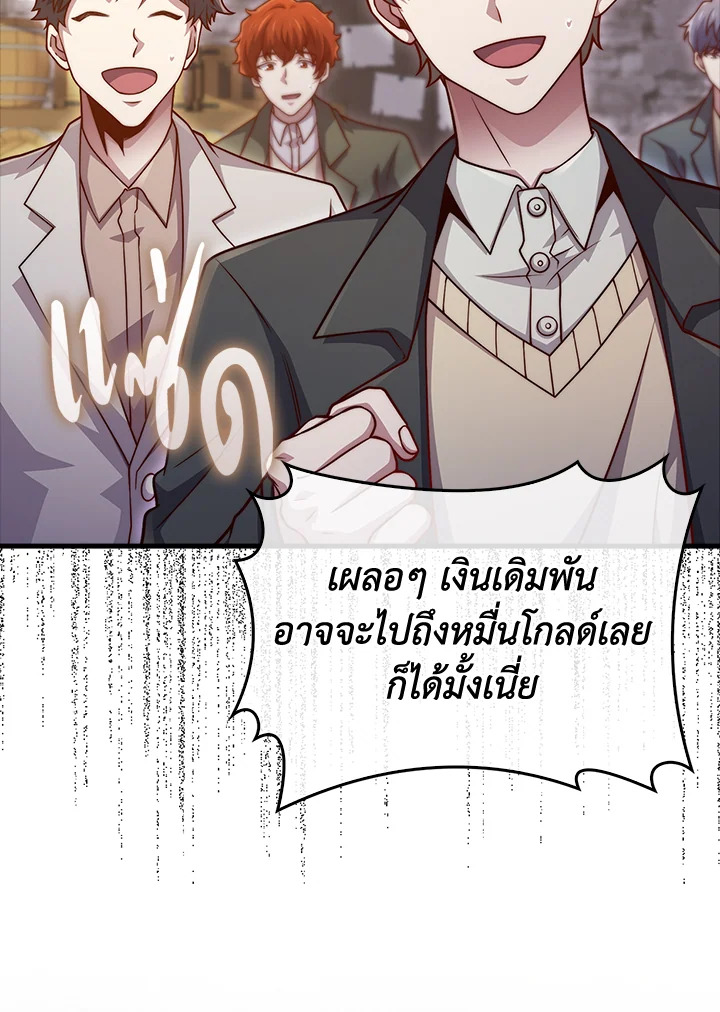 The Lord’s Coins Aren’t Decreasing ตอนที่ 135 22