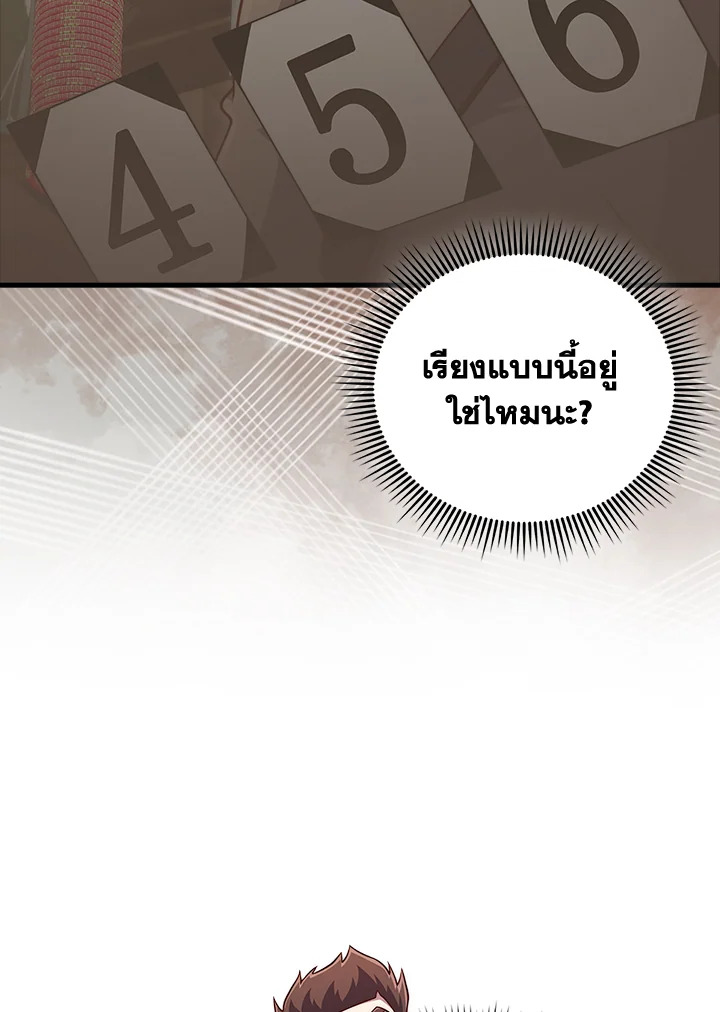 The Lord’s Coins Aren’t Decreasing ตอนที่ 135 24