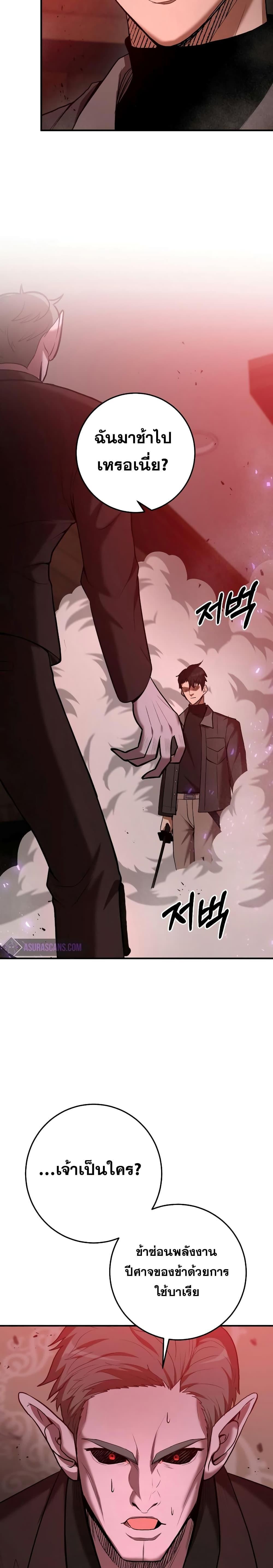 I Became a Renowned Family’s Sword Prodigy ตอนที่ 62 29