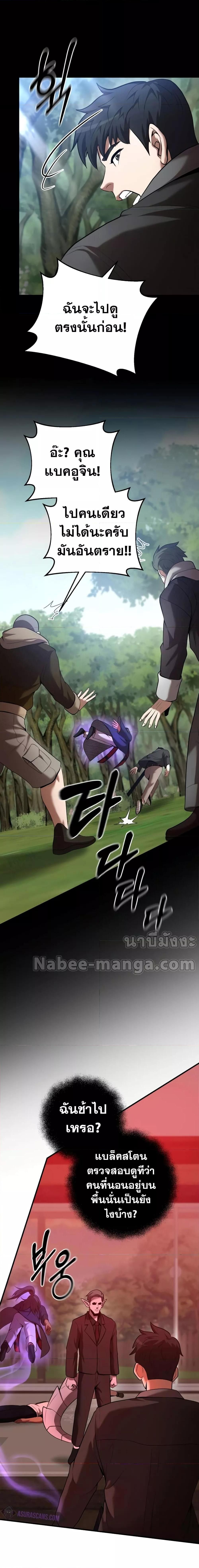 I Became a Renowned Family’s Sword Prodigy ตอนที่ 63 4