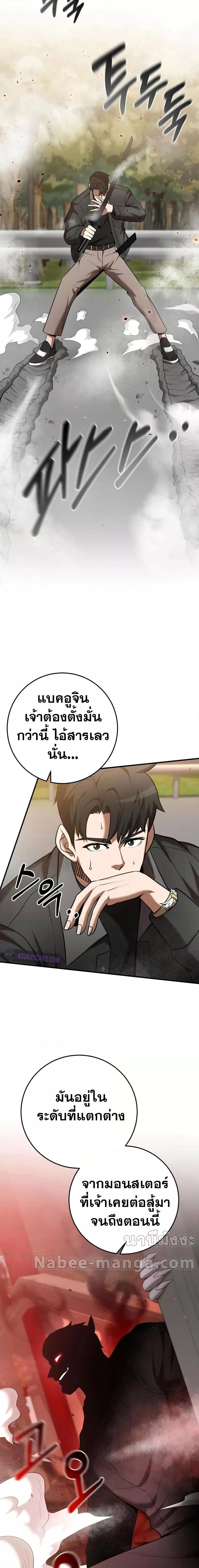 I Became a Renowned Family’s Sword Prodigy ตอนที่ 63 8