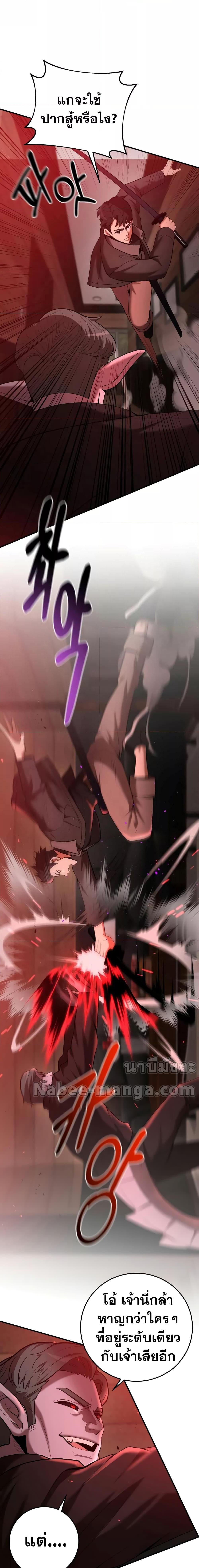 I Became a Renowned Family’s Sword Prodigy ตอนที่ 63 6