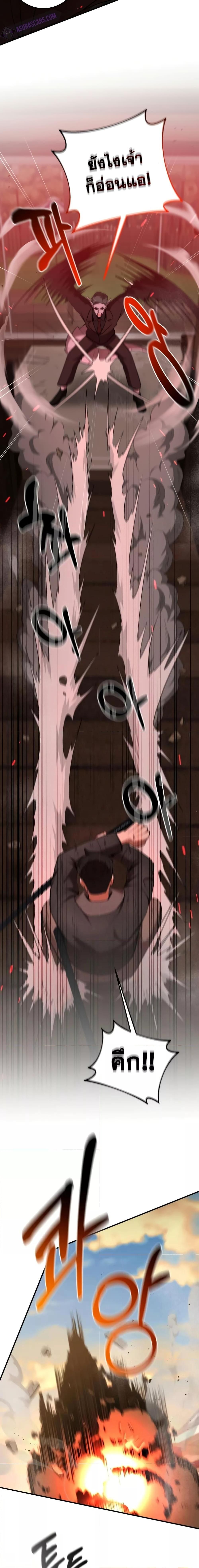 I Became a Renowned Family’s Sword Prodigy ตอนที่ 63 7