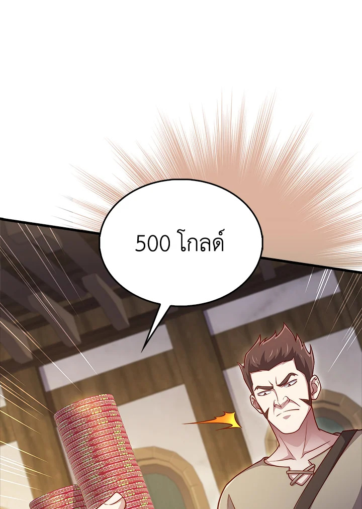 The Lord’s Coins Aren’t Decreasing ตอนที่ 135 28