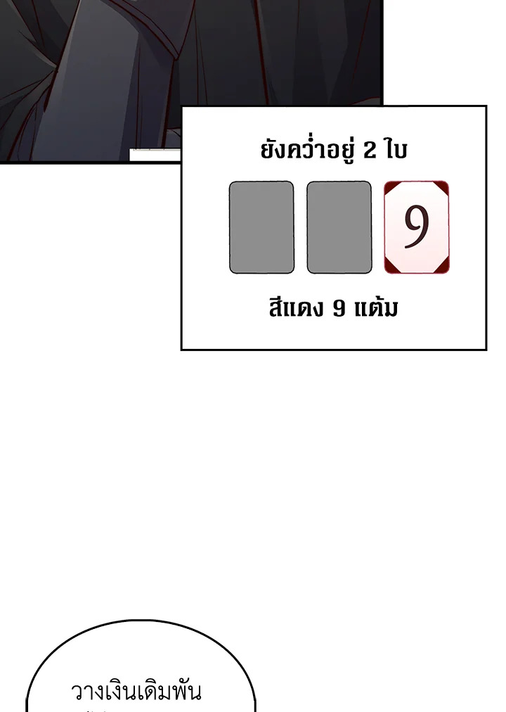 The Lord’s Coins Aren’t Decreasing ตอนที่ 135 26