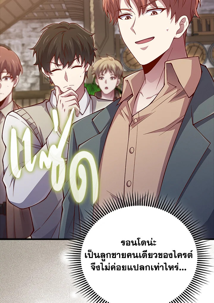 The Lord’s Coins Aren’t Decreasing ตอนที่ 135 36