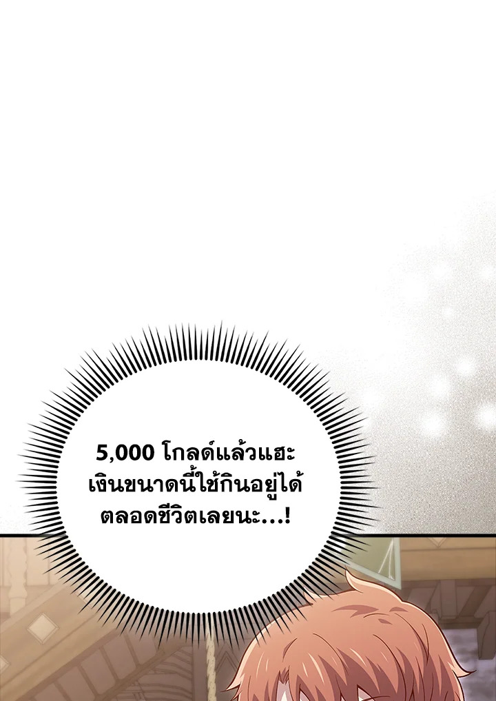 The Lord’s Coins Aren’t Decreasing ตอนที่ 135 35