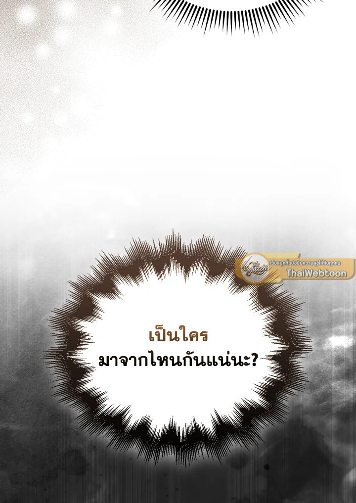 The Lord’s Coins Aren’t Decreasing ตอนที่ 135 37