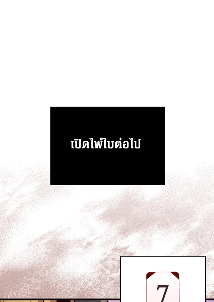 The Lord’s Coins Aren’t Decreasing ตอนที่ 135 31