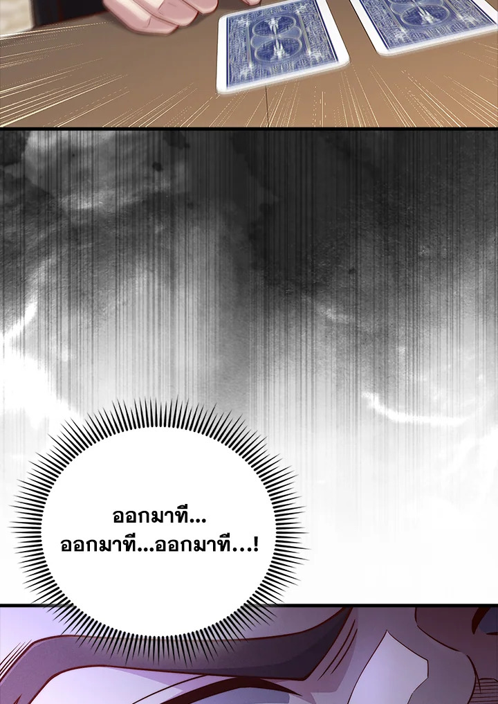 The Lord’s Coins Aren’t Decreasing ตอนที่ 135 39